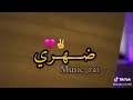 أغنية ديدين كلاش مع اللبنانية Didine Feat Vivien Mord 