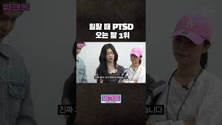 회사생활 공감 레전드