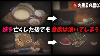 火垂るの墓 Youtube