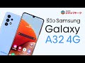 รีวิว SAMSUNG A32 4G |  เซนเซอร์กล้องระดับ เรือธงมือถือที่ออกแบบได้ดีที่สุดตั้งแต่รีวิว SAMSUNG มา