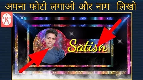 Name art video kaise banate hai/name video editing app/ how to make name art video in kine master