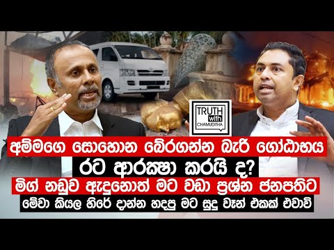 අම්මගෙ සොහොන බේර ගන්න බැරි ගෝඨාභය