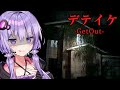 Deteike GetOut Is A Horror Game Where You Set Up Cameras For A Ghost Show In Mysterious Prope