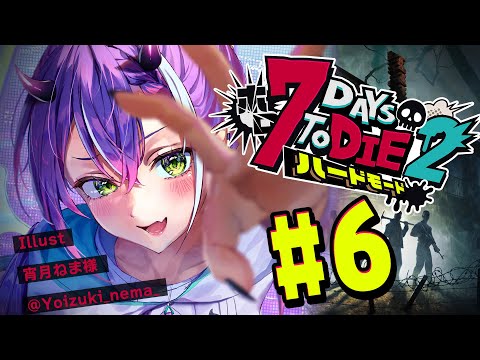 【  #ホロ7DTDハード 】#6  砂漠での襲撃！！！イケるのか！？🏜️【常闇トワ視点/ホロライブ 】 Thumbnail Image