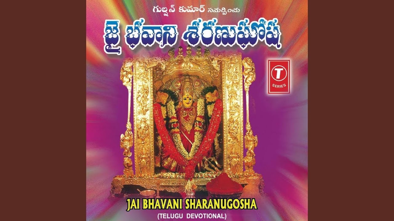 Bhavani Saranugosha