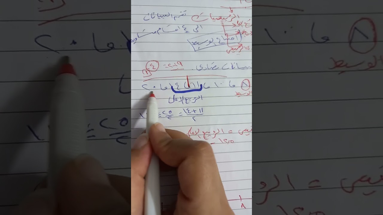 مقاييس التشتت