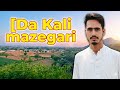 Da Kali mazegari 