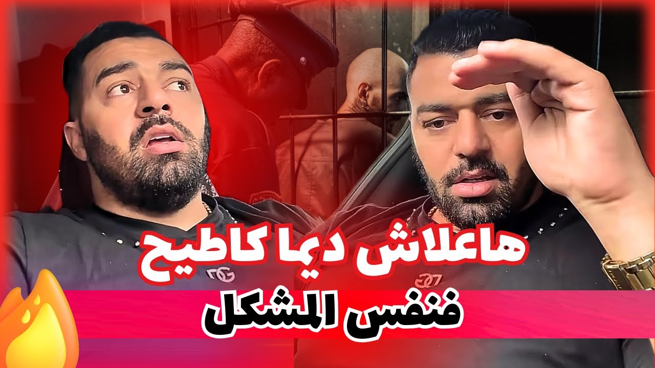 حصري  من هشام الملولي كايشرح بالتفاصيل بخصوص الموضوع 