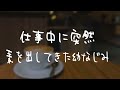 【初投稿】【女性向け】おひとり様ですね?【ASMR】【そうま】