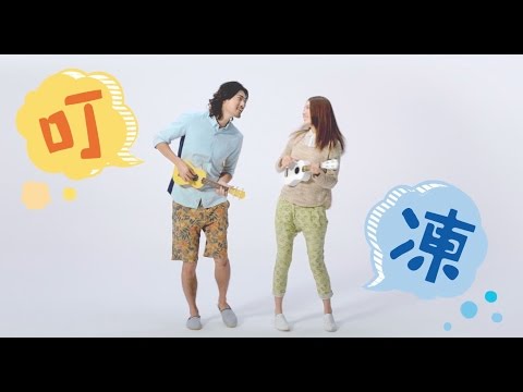維他港式奶茶 雪凍叮熱 15秒廣告2014