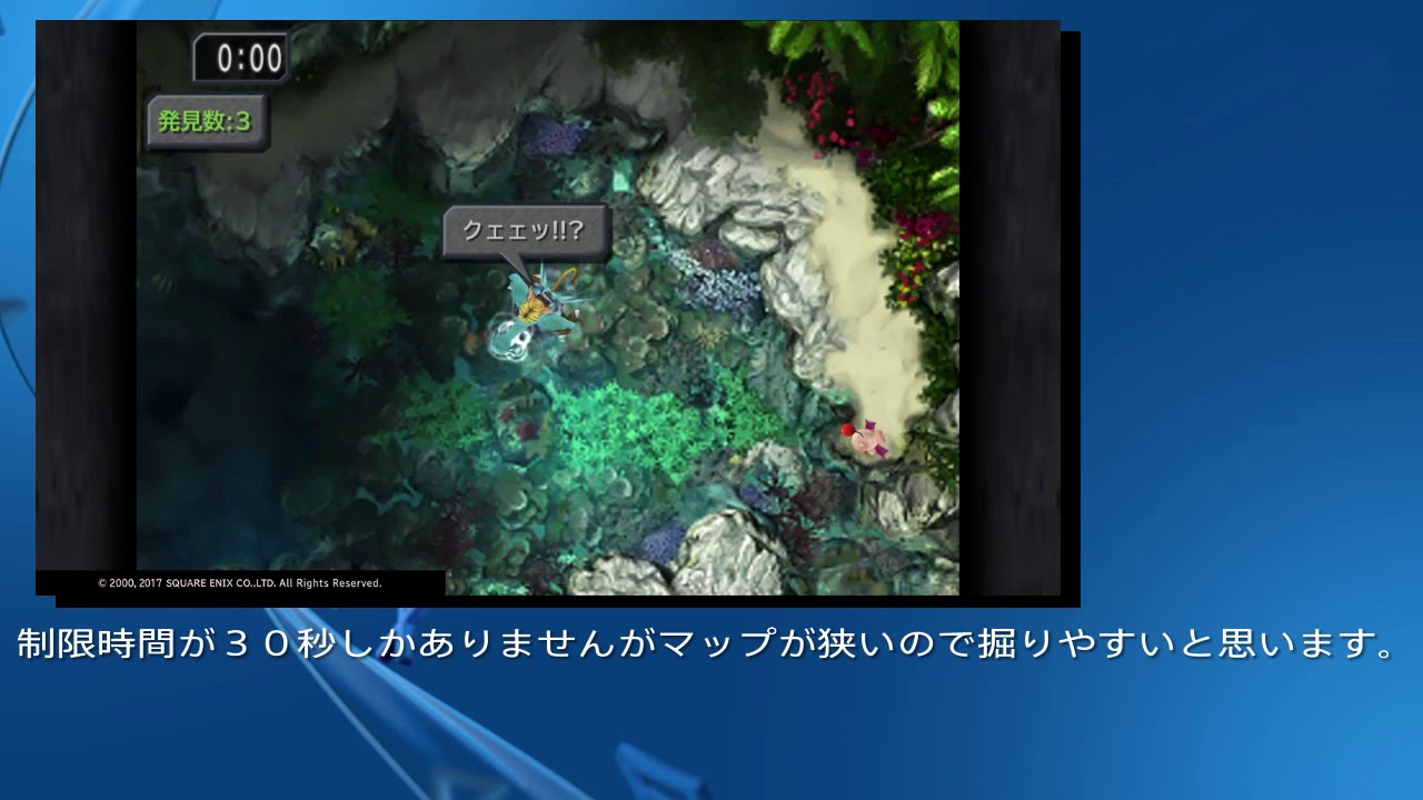 Ps４版ff9 ここほれチョコボ簡単ポイント稼ぎ W Youtube