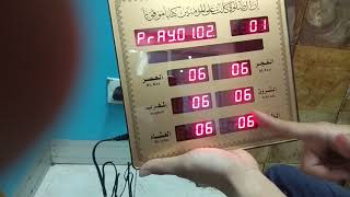 Cara Panduan Setting & Fungsi Tombol Auto Adzan Clock AZ-2325