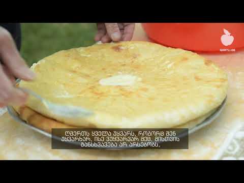 3 ხაბიზგინის ადათი