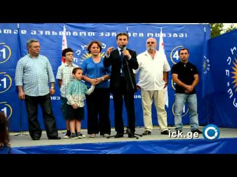 ივანიშვილი კაკაბეთში