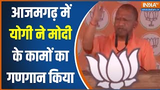 CM Yogi In Azamgarh: आजमगढ़ के लालगंज में सीएम योगी ने PM Modi के कामों का गणगान किया