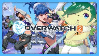 【#ow2 参加型】リスナーさんに合わせるアンランク＞ランクやらないか？【 #オーバーウォッチ2  】