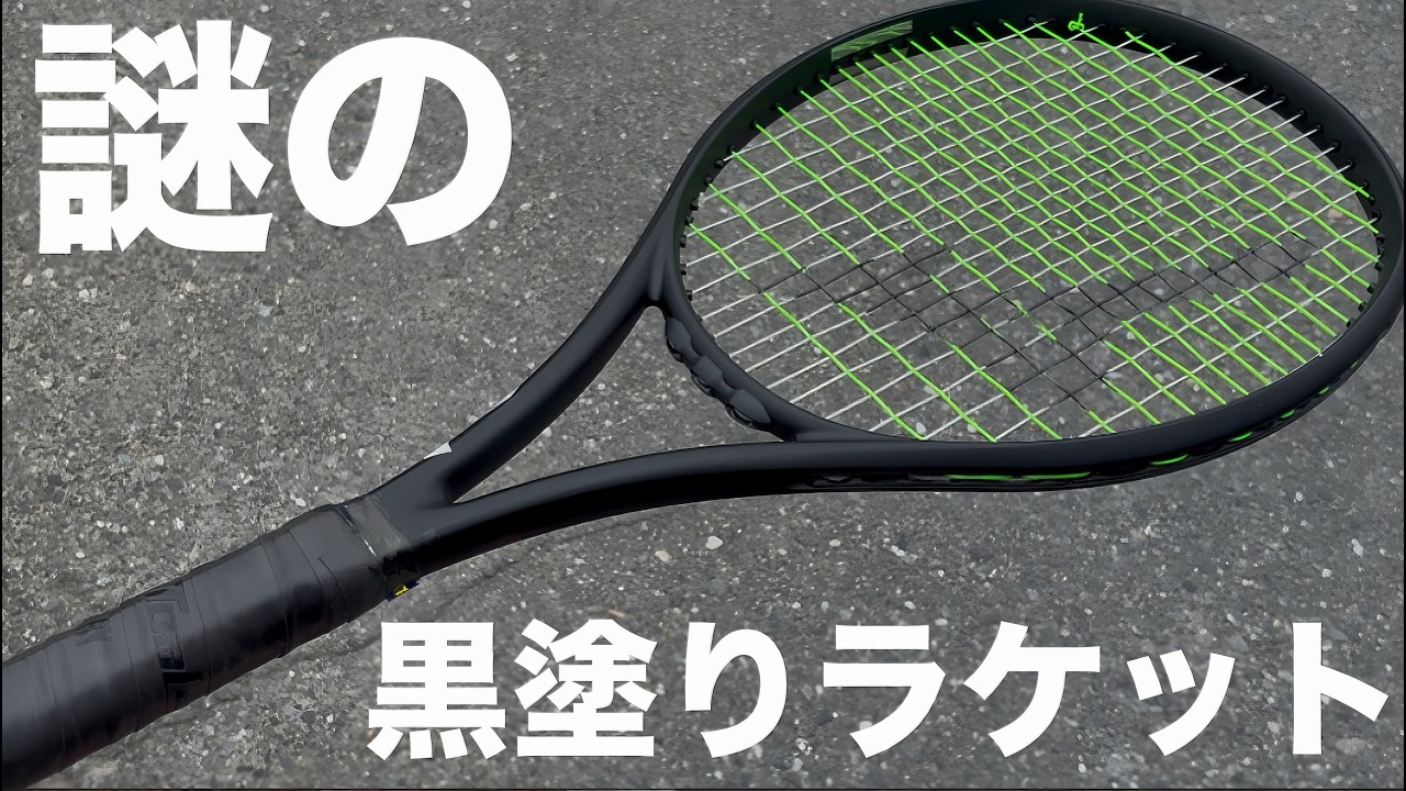 ASTROX100zz3u6 練習で使っていたラケットです。キズはないです。 A racket has arrived that solves the difficult problems associated