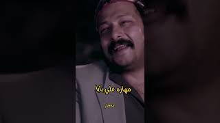 محمد ثروت 🤣🤣 استاذ الالش🤣مهارة علي بابا🤣