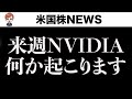 AIバブル論争してるうちは大丈夫説(11月1日)