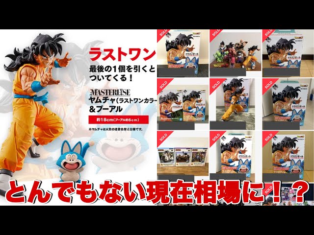 ドラゴンボール】ラストワン賞のヤムチャ&プーアルがとんでもない相場