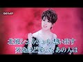 練唱曲目:北風酒場表演歌手:長保有紀2022/06/29于⛰️