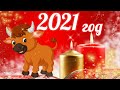 НОВЫЙ ГОД К НАМ МЧИТСЯ 2021 С наступающим Новым годом 2021! Песня с Новым годом Поздравление с новым