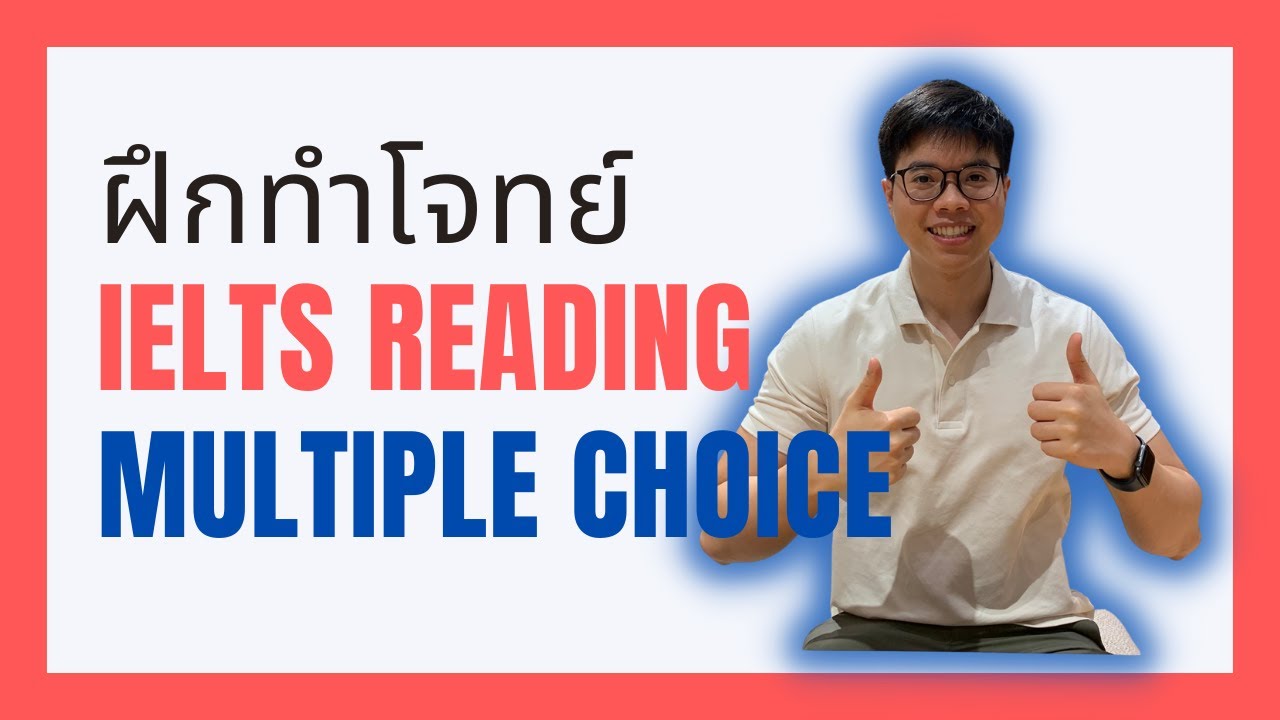 flowchart ตัวอย่างโจทย์  2022 New  IELTS READING l ข้อสอบ Multiple Choice (one answer)