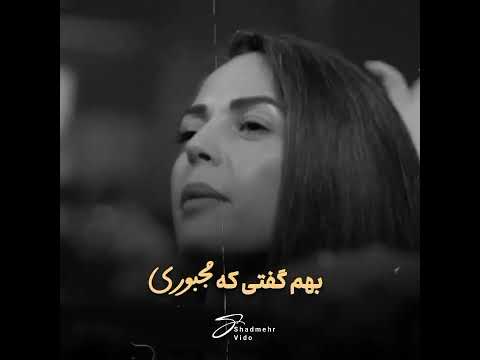 موزیک زیبای بی احساس هنر شادمهر عقیلی عزیز  
