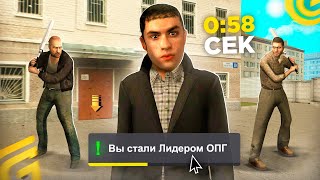 СТАЛ ЛИДЕРОМ ОПГ НА ПАРУ МИНУТ В ГРАНД МОБАЙЛ - GTA GRAND MOBILE