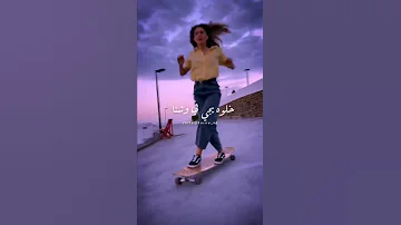 شيرين خلو الي يغير مننا 
