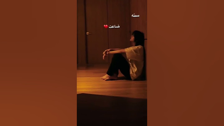 اجمل اغاني حزينة 🥺 سنه ضاعت بهموم 🥺 حالات واتس اب 2023 جديدة