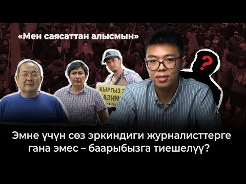 Video: Эркиндик деген эмнени билдирет?