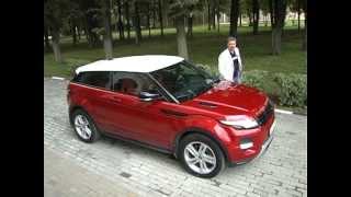 тест-драйв Range Rover Evoque