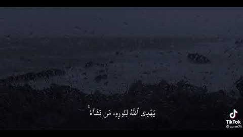 سورة النور-آيات مريحة قبل النوم ❤️