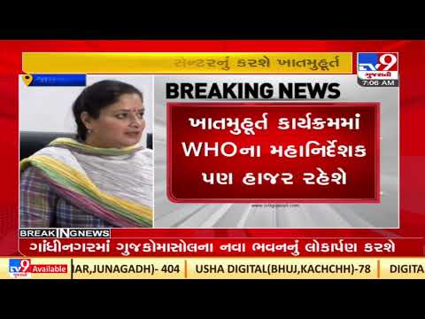 PM Narendra Modi to visit Gujarat on 19 April |TV9GujaratiNews