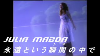 松田樹利亜 / 永遠という瞬間の中で (Music Video)【公式】 by avex 6,927 views 1 month ago 5 minutes, 45 seconds