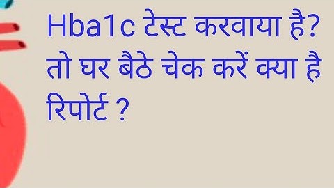 How to read Hba1c report full details in Hindi.