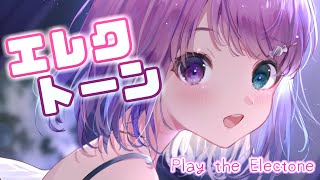 【 エレクトーン 】風の谷のナウシカ「鳥の人」始めるでよ～🎹🎶【#姫森ルーナ/ホロライブ】