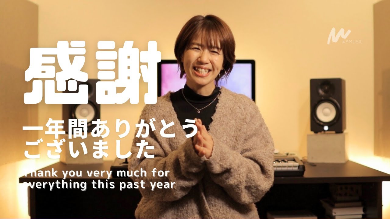 ありがとうございました(*^^*) 一年間ありがとうございました/Thank you very much for everything