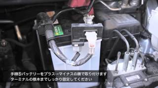 ダイハツ　タント｜バッテリー交換