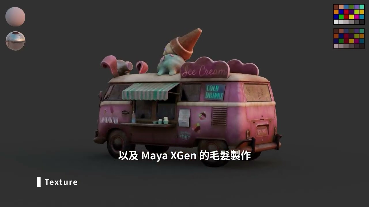 數位動畫組｜美國薩凡納藝術設計學院 Savannah College of Art and Design｜吳宜諭