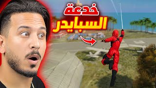 جربت خدع تجعلك هكر رسمياُ !!