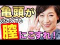 【元AV女優が暴露】松本まりなのオチ○コ黒歴史トーク!!