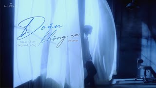 [Vietsub] Đoán Không Ra (猜不透) - en