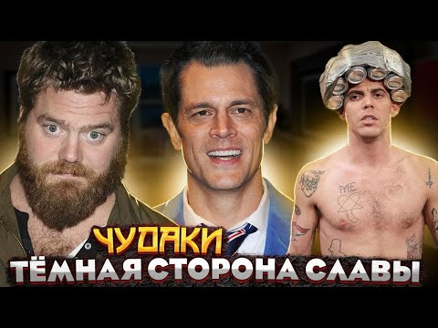 Видео: Что такое чудаки заголовки?