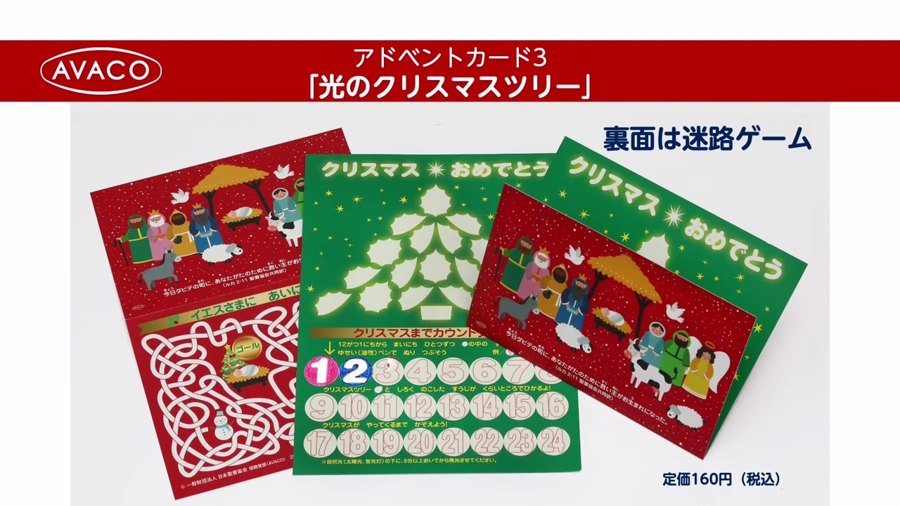 キリスト教視聴覚部（AVACO） - 日本聖書協会ホームページ