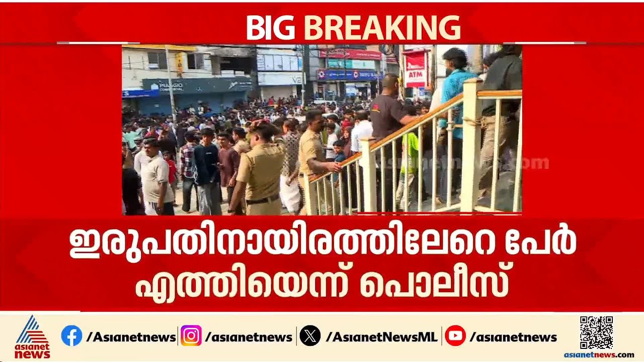 1 രൂപ ഷൂ വാങ്ങാൻ കോഴിക്കോട് വന്നത് 20,000 പേര്‍; വന്നത് മംഗലാപുരം മുതൽ തൃശ്ശൂരിൽ നിന്നുവരെ|Kozhikode