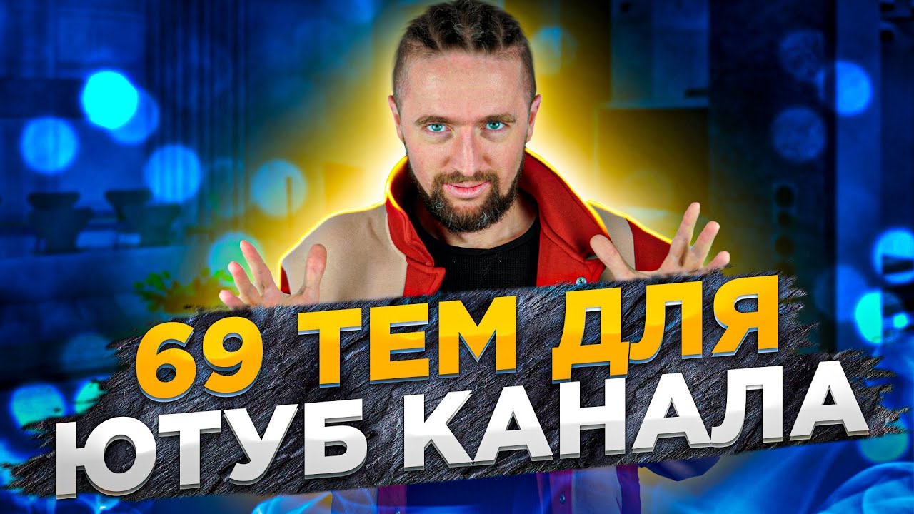Новые Ютуб Каналы 2022 Года