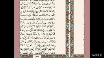 سورة القصص مكتوبة / برواية قالون عن الامام نافع المدني