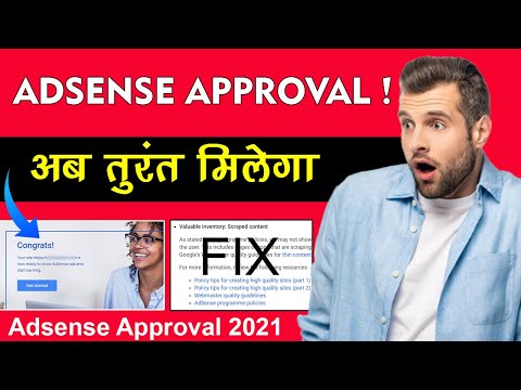 😃Adsense Approval 2021 | How to Fix Valuable Inventory: Scraped Content AdSense Violation? [Hindi]